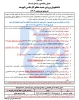 اطلاعیه