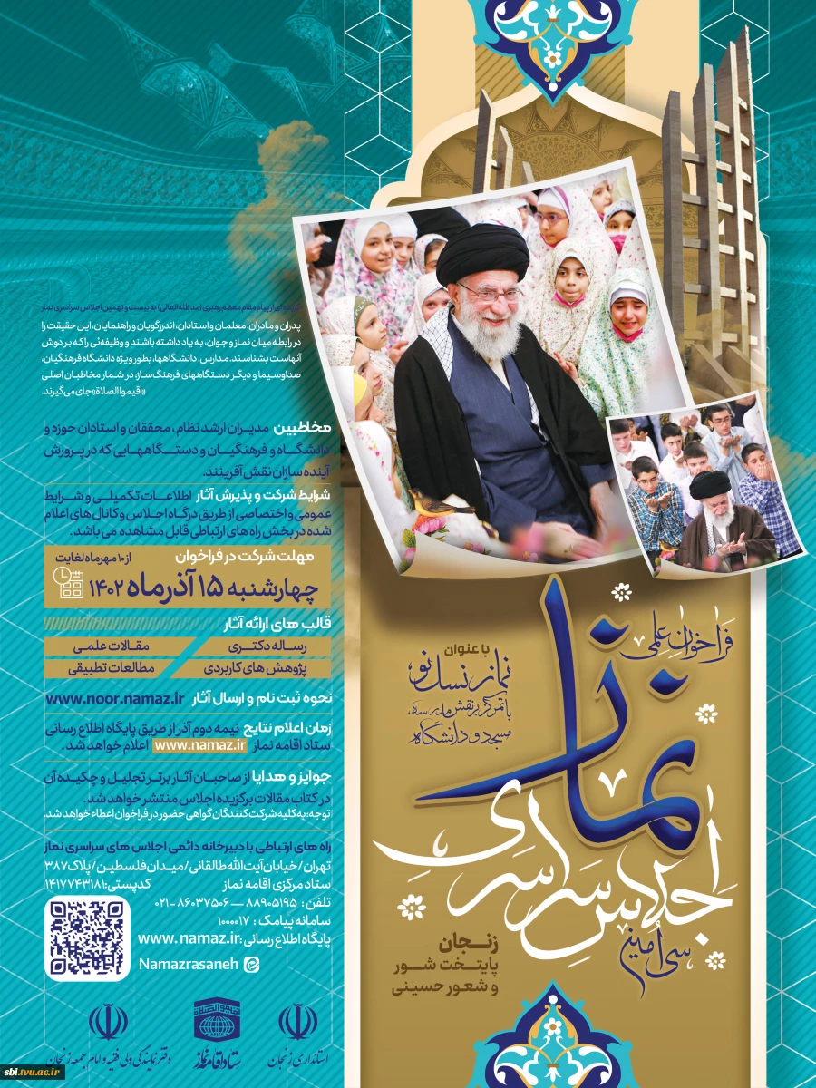 نماز