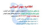 آموزش
