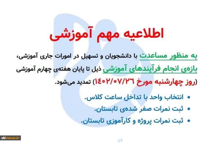 آموزش