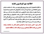 تغذیه