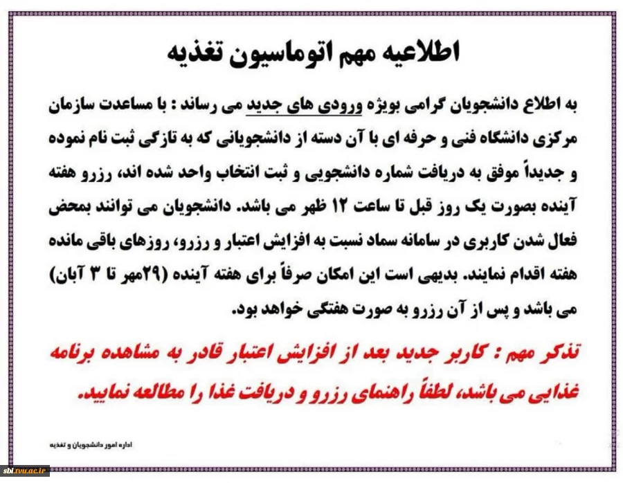 تغذیه