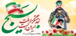 بسیج