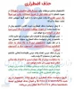 حذف اضطراری