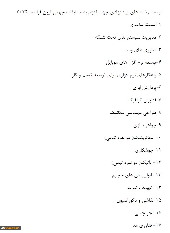 رشته
