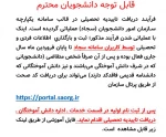 تاییدیه