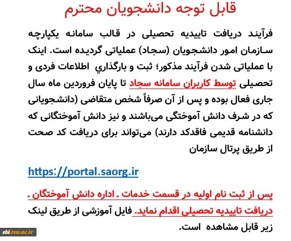 تاییدیه