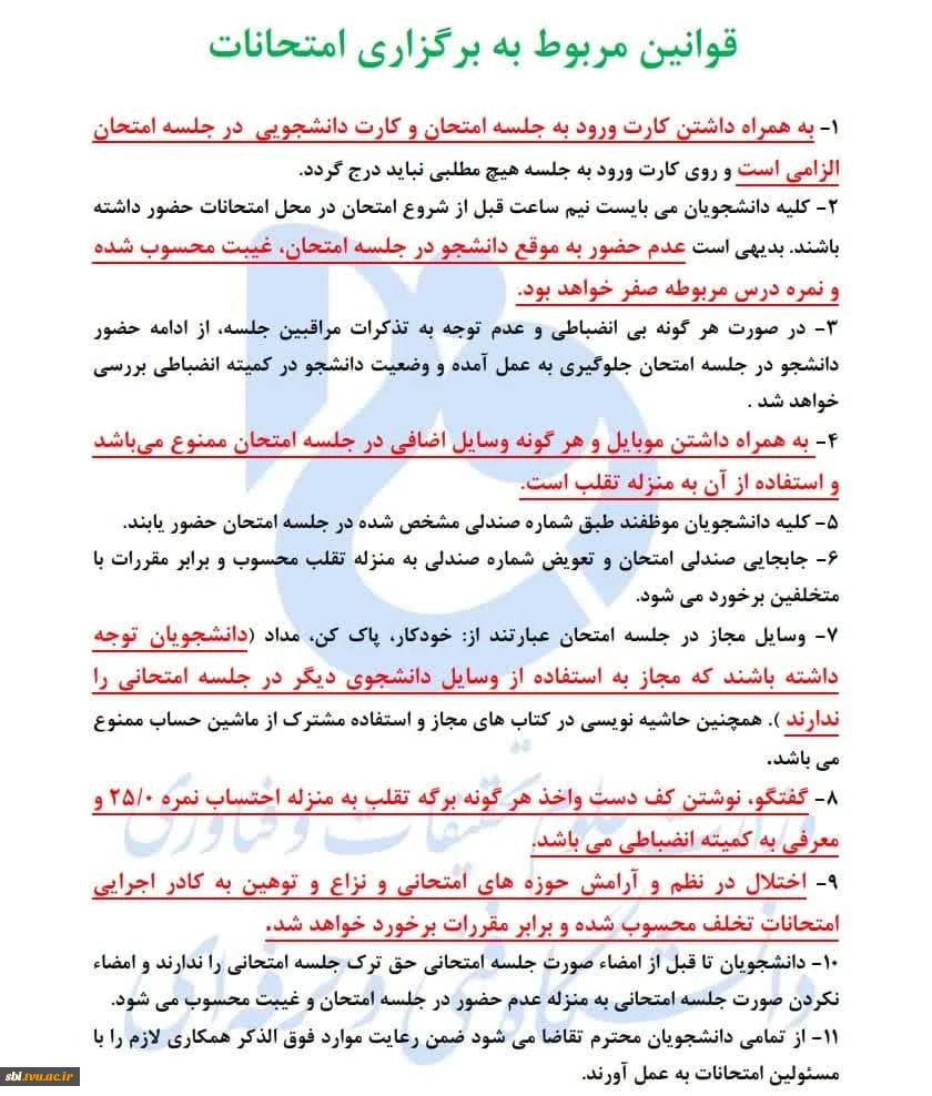 امتحانات