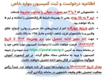 کمسیون