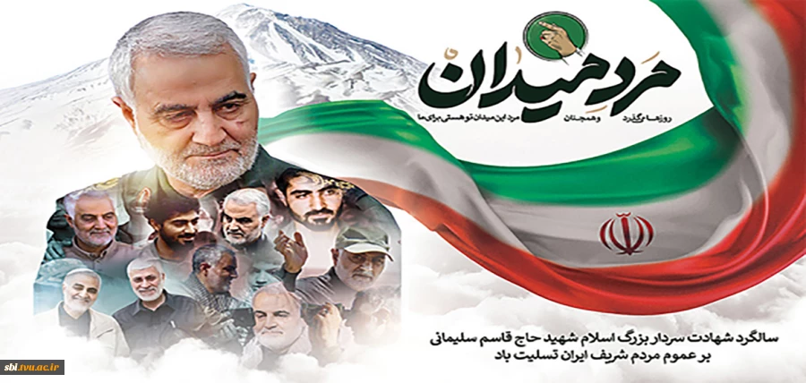 حاج قاسم سلیمانی