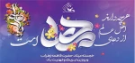 ولادت حضرت فاطمه زهرا سلام الله علیه