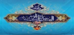 دعای فرج