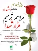 شهدا