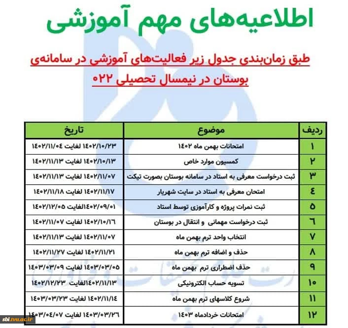 بوستان