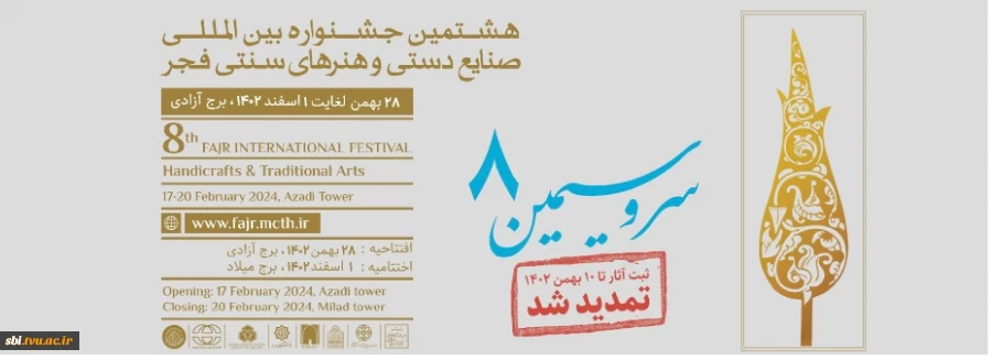 سرو سیمین
