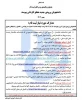 قابل توجه دانشجویان نوورود بهمن ماه کاردانی
