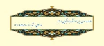 ملاقات