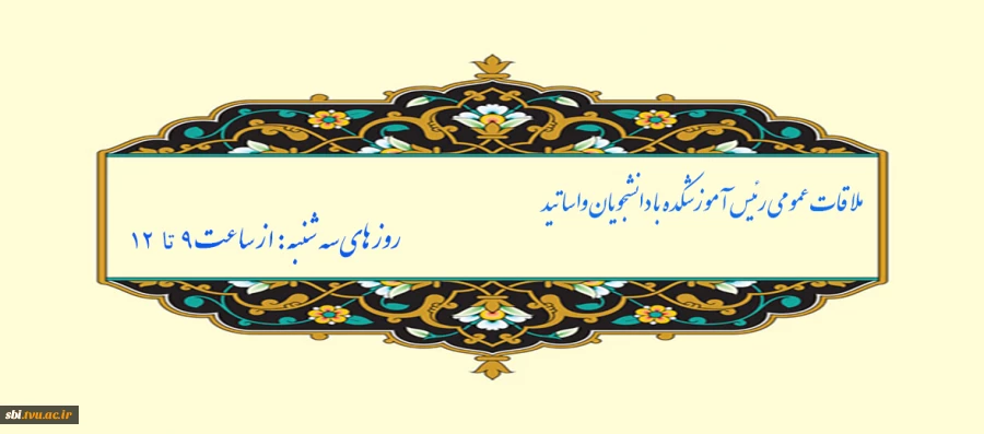 ملاقات