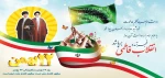 22 بهمن