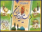 اعیادشعبان
