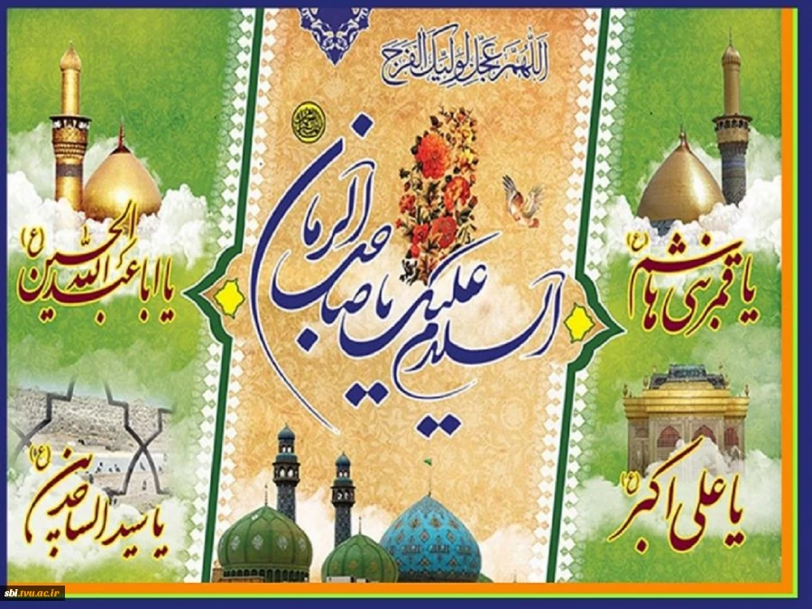 اعیادشعبان