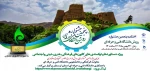 رویش