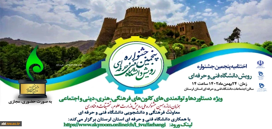 رویش