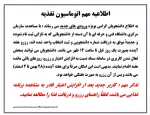 اطلاعیه مهم رزرو غذا 2