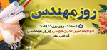 مهندس