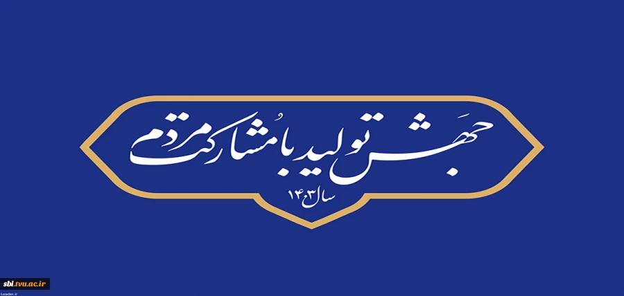 سال 1403