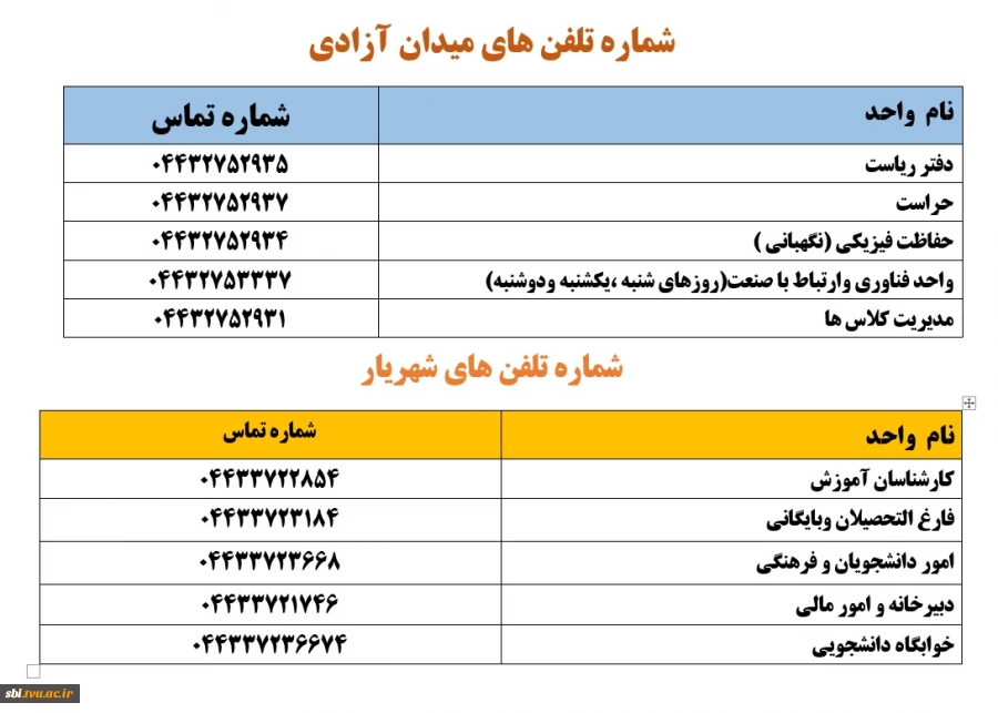 شماره تلفن2