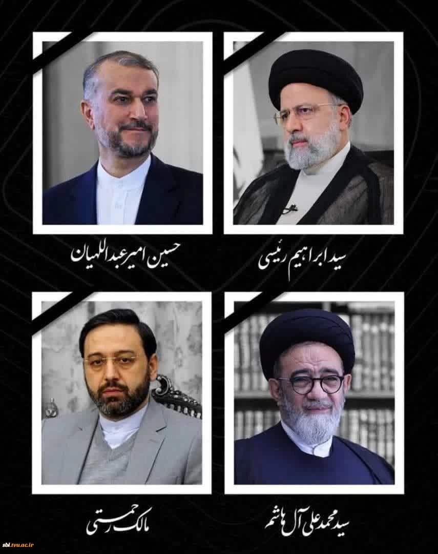 شهدای خدمت