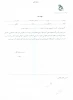 فرم یک