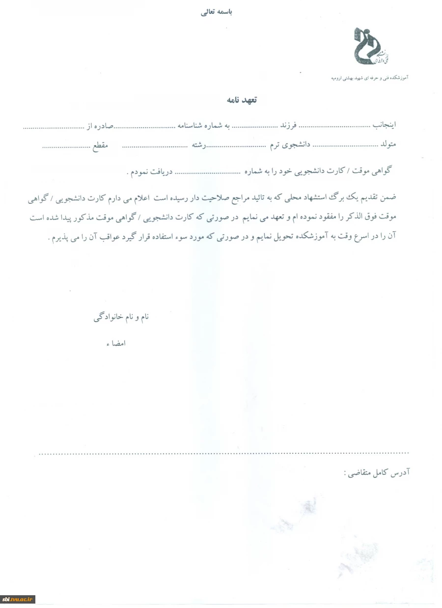 فرم یک