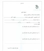 فرم دو