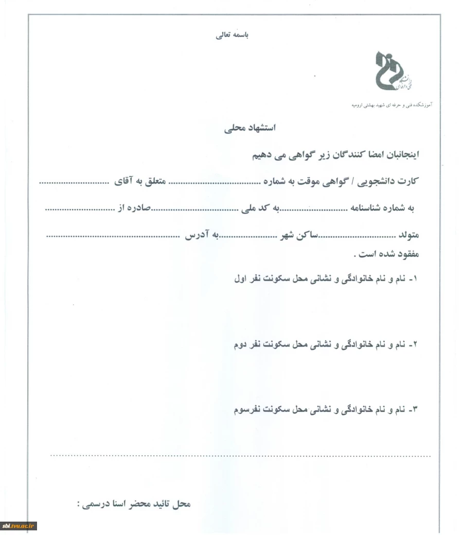 فرم دو
