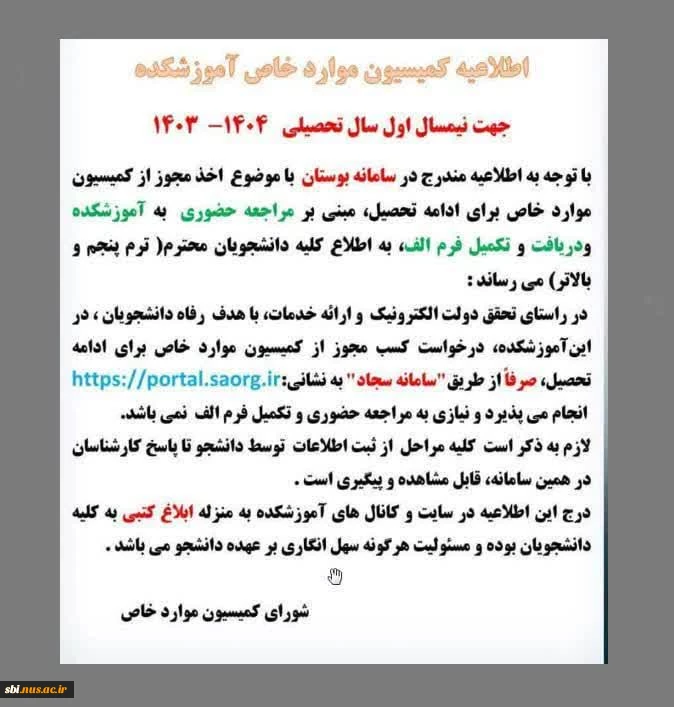 کمیسیون