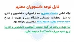 تعطیلی 1403
