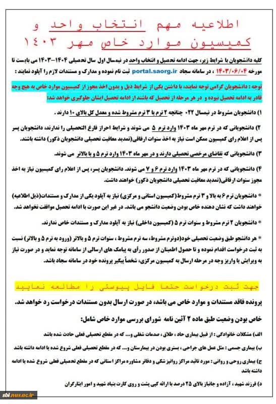 کمیسون