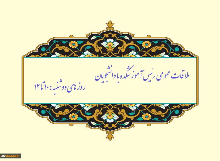 ملاقات2