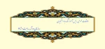ملاقات