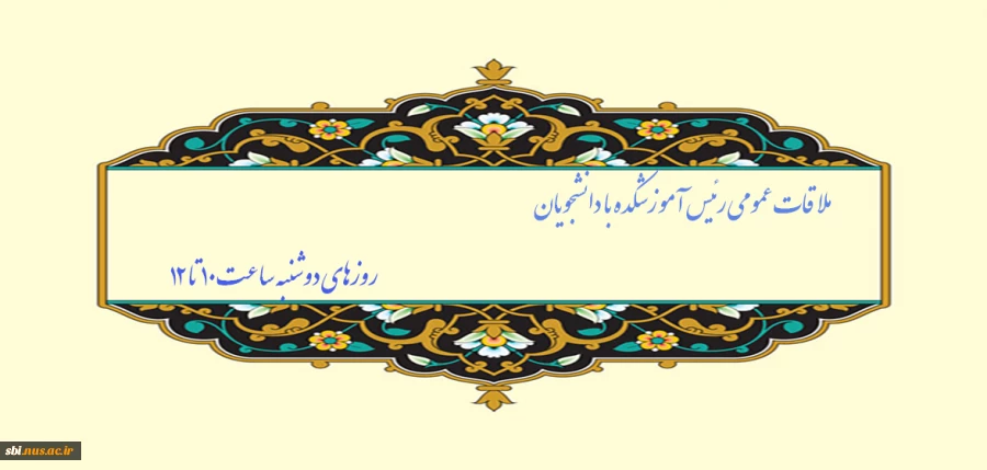 ملاقات