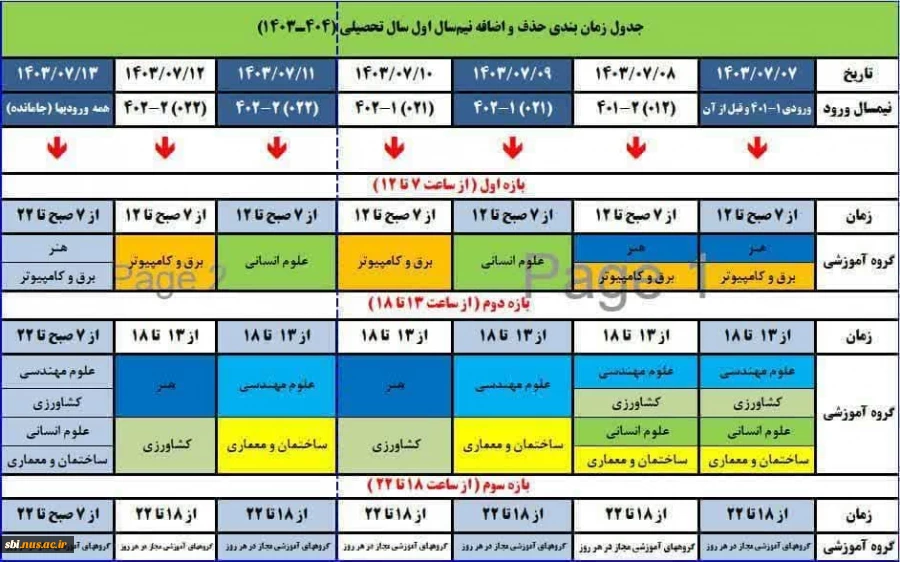 حذفو اضاقه