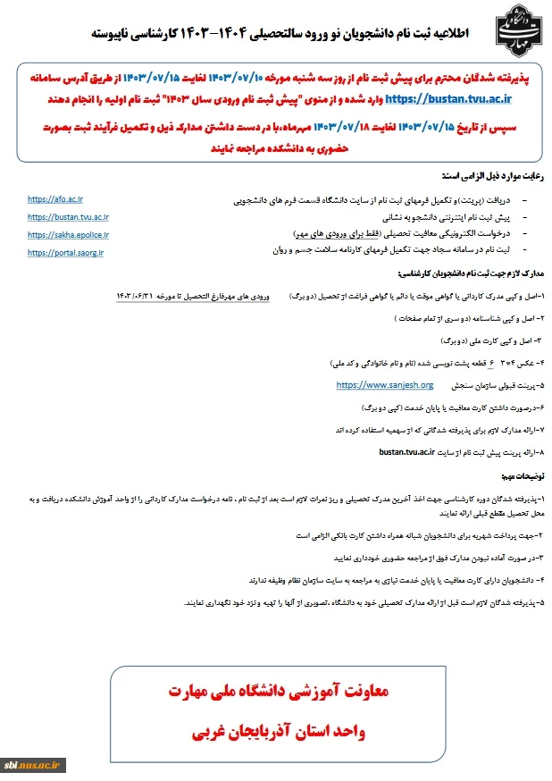 ثبت نام
