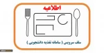 غذا