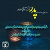 دانشجوی عزیز آقای بارزان قاطع 2