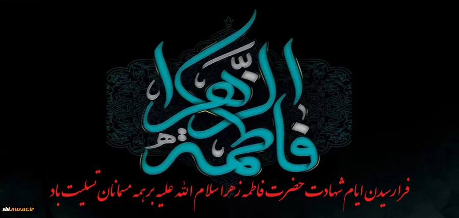 شهادت مادر