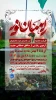 راهیان نور