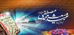 مبعث 1403
