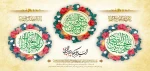 اعیاد شعبانیه 1403